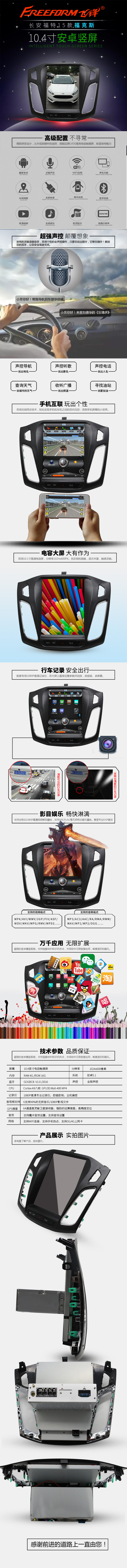 FD-5008福克斯15款详情页.jpg