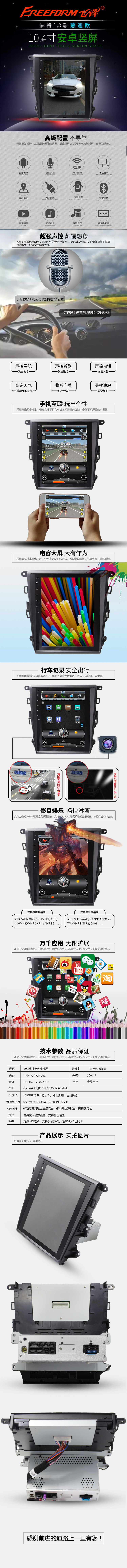 FD-5010蒙迪欧13款详情页.jpg