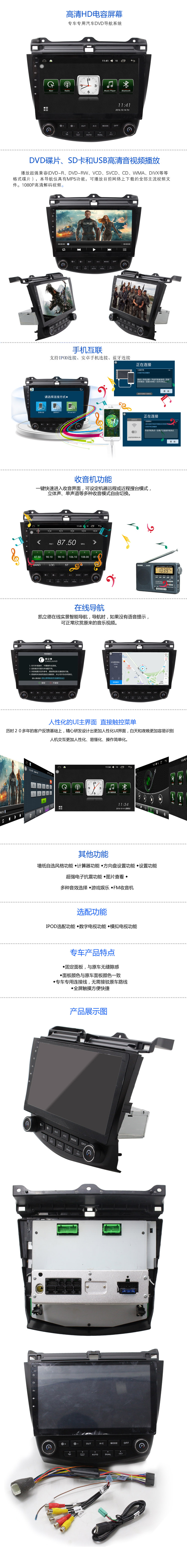 8180 07雅阁10.1寸.jpg